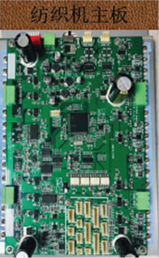 纺织机主板